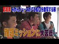 【公式】ゴリパラメモリーズ ＃２　愛媛県・みかんジュースがでる蛇口を激写する旅（2009年11月13日放送）｜ゴリパラ見聞録