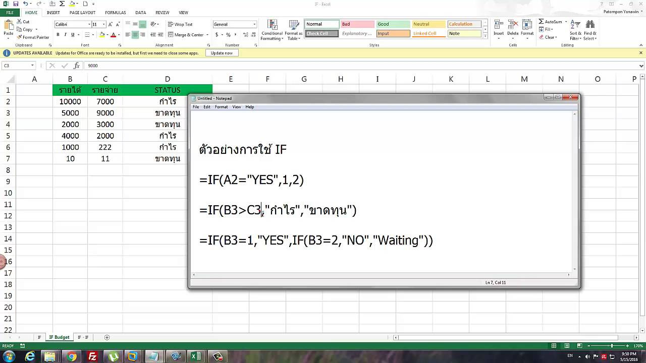 การใช้ if ซ้อน if  Update New  การใช้ IF ใน Microsoft Excel และการใช้ IF ซ้อน IF