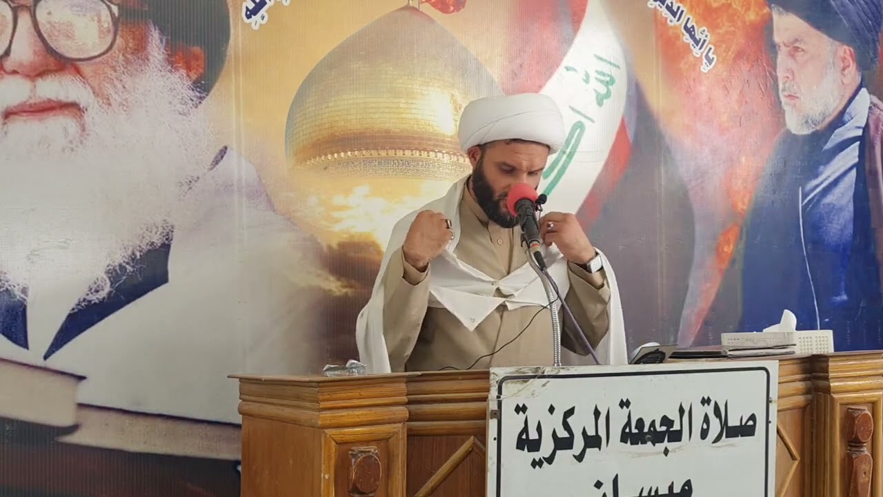 صلاة الجمعة في ميسان بإمامة الشيخ محمد اللامي