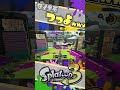 1日1ダイナモ✨ vol.66 / スプラトゥーン3 / エナスタ / ダイナモローラー / キル #shorts