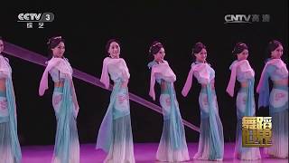 Dança Chinesa