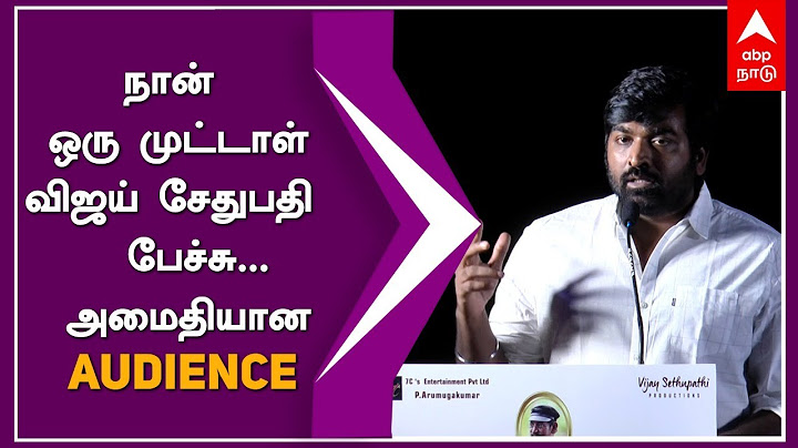 நான் ஒரு முட்டாள் ! விஜய் சேதுபதி பேச்சு..அமைதியான AUDIENCE | Vijay Sethupathi | SP Janaganathan