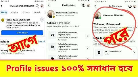 Profile has some issues will be solved 100% | Facebook profile some issues | some issues