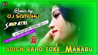 Soich Raho Toke Manabu Sad Nagpuri Song Mix By Dj Sambhu Bahu Sm