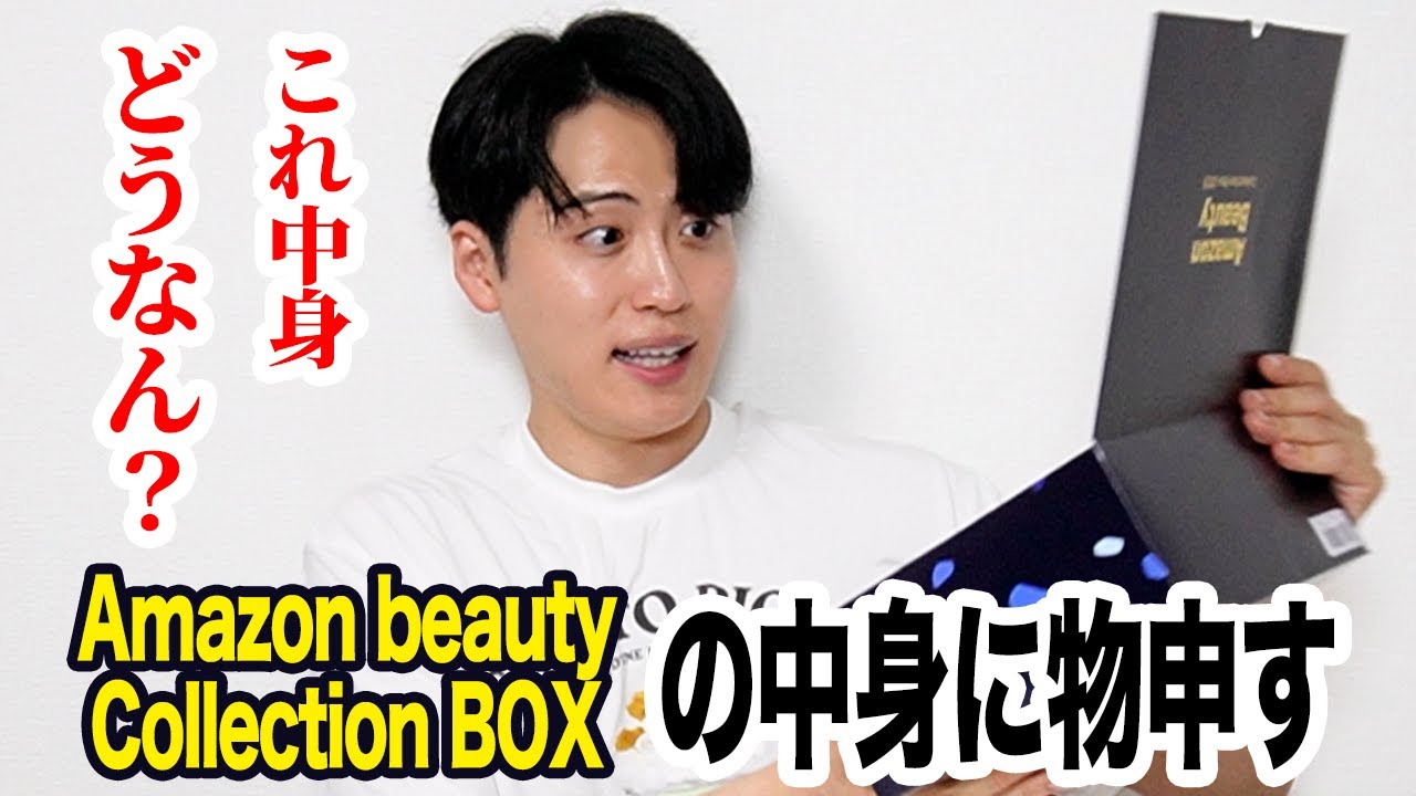 Opening the cosmetics box I bought on Amazon Prime Day - YouTube