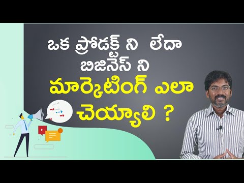 What is Marketing & How to do Marketing for Business in Telugu | Digital Marketing Lessons Telugu