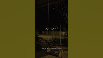 قران كريم بصوت القارئ ياسر الدوسري | تلاوة هادئة ومريحة | قران كريم