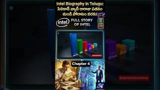 Chapter 4 || #Intel BiographyinTelugu సిలికాన్ వ్యాలీ రారాజు పతనం నుండి పోరాటం వరకు|FullStoryofIntel