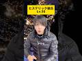 #彼氏#ヒステリック#論破#あるある