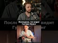 фринг #стинт #stint #stintik #прикол #реакция