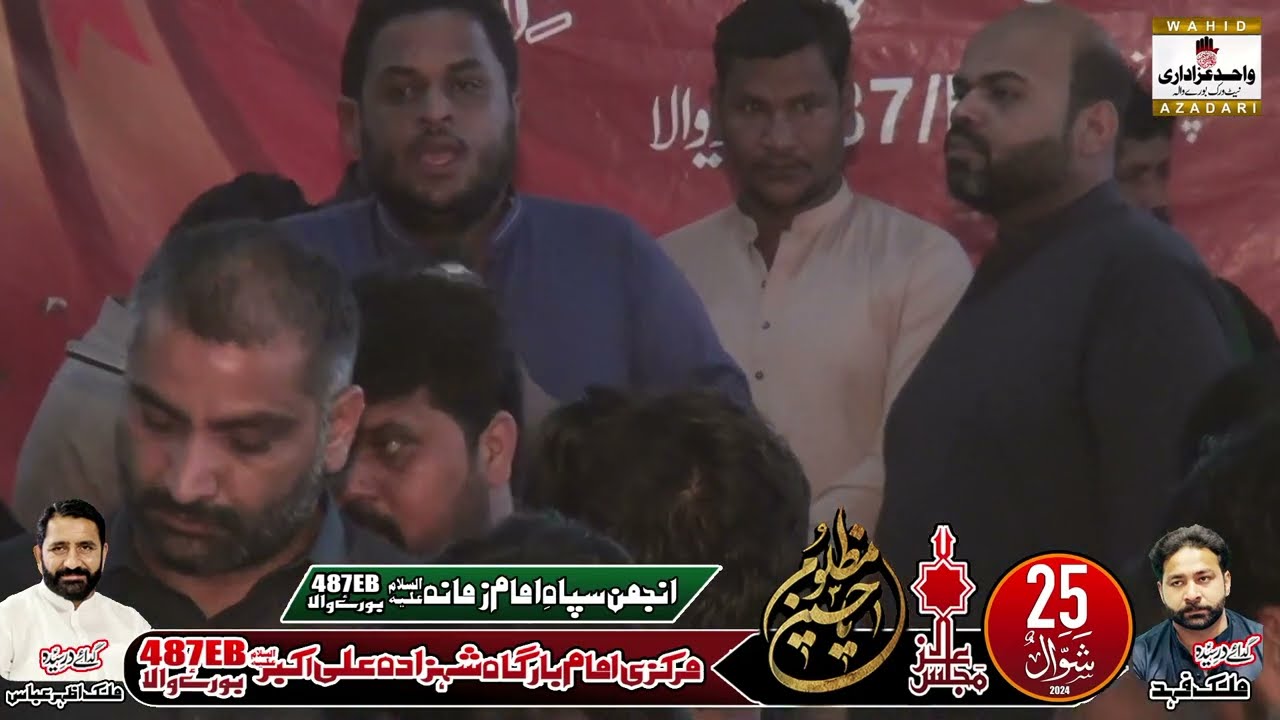 Baqir Ali Sheedi & Bukhtair Ali Sheedi | Nohay 25 Shawal 2024 | 487eb Burewala 