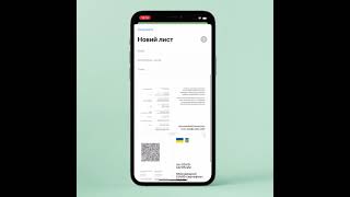 Як загрузити PDF ковід сертифіката