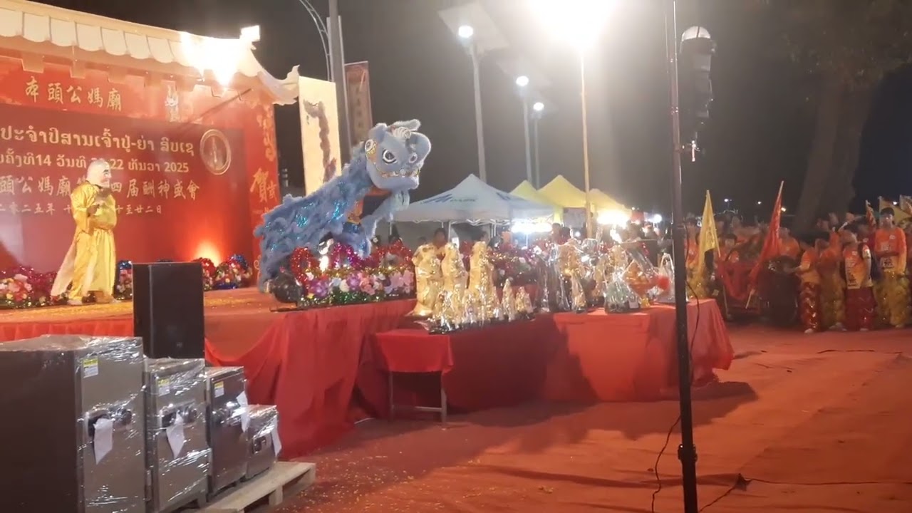 16 กุมภาพันธ์ ค.ศ. 2026