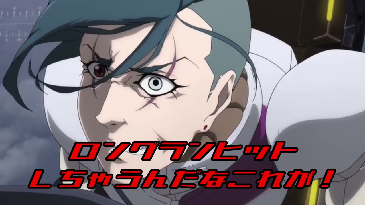ガンダムnt ゾルタン ロングランヒットしちゃうんだなぁ これが Youtube ガンダムnt ゾルタン ロングランヒットしちゃうんだなぁ これが Youtube