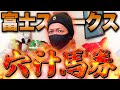 【富士S 2024】穴汁馬券！狙った穴馬はこれ！
