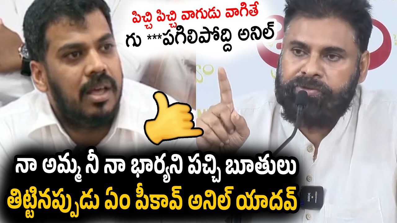 Pawan Kalyan Slipper Shot Counter to Anil Kumar Yadav | Janasena Party | Tirupati Laddu Controversy