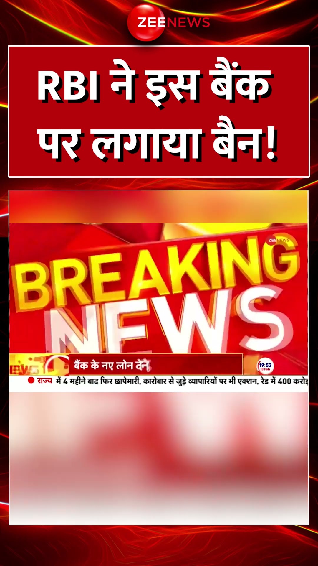 #Shorts : #RBI ने इस बैंक पर लगाया बैन! | #NewIndiaCooperativeBank #BreakingNews