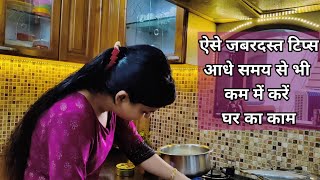 किचन के काम आधे समय में करदे और पैसे भी बचाए ऐसे किचन टिप्स /kitchen tips for Indian kitchen #tips