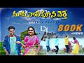 Mava nate punaverthe vatha new gondi dj song 2023