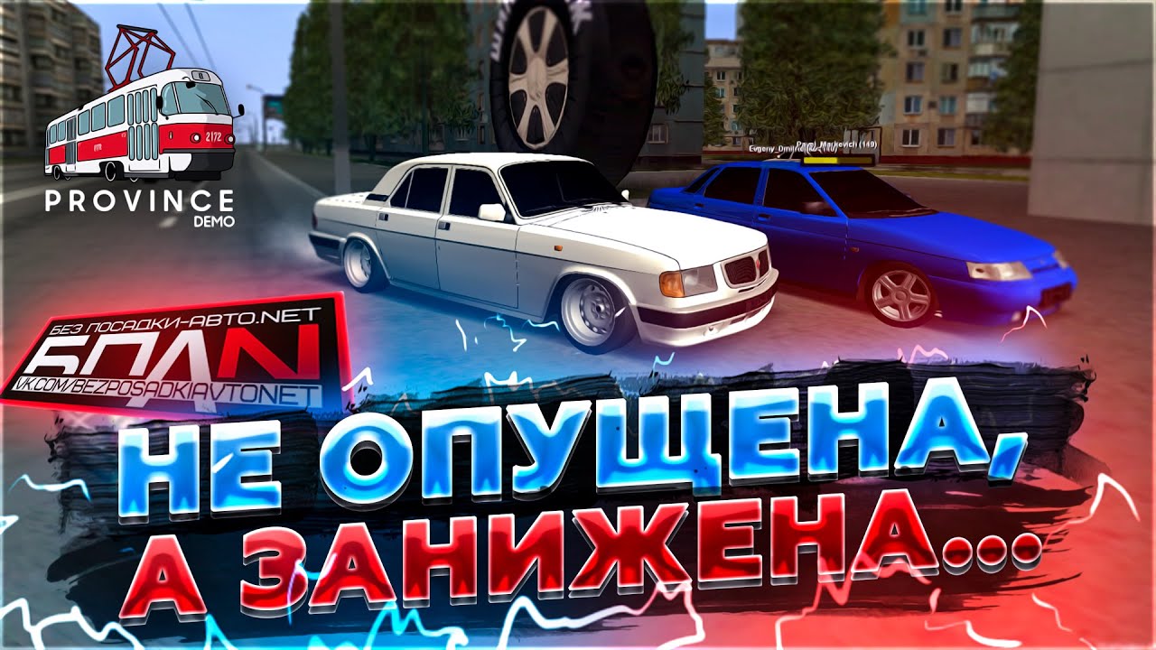 Волга бпан unki smokkkii