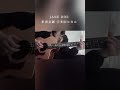 JANE DOE / 米津玄師 宇多田ヒカル (cover)