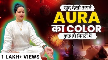 Aura Reading: बिना किसी मदद के अपना AURA COLOR खुद देखें 🔮✨| The Mumta Podcast