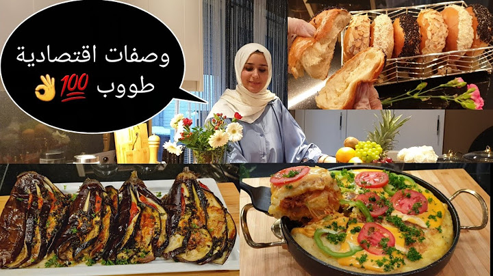 بلا متحيري وجبة عشاء في  30دقيقة اقتصادية👌خبيزات حلوين 💯دنجال في الفرن 👌