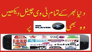MOBILE LIVE TV APP ALL CHANNEL 100% WORK 2017 URDU/HINDI screenshot 4