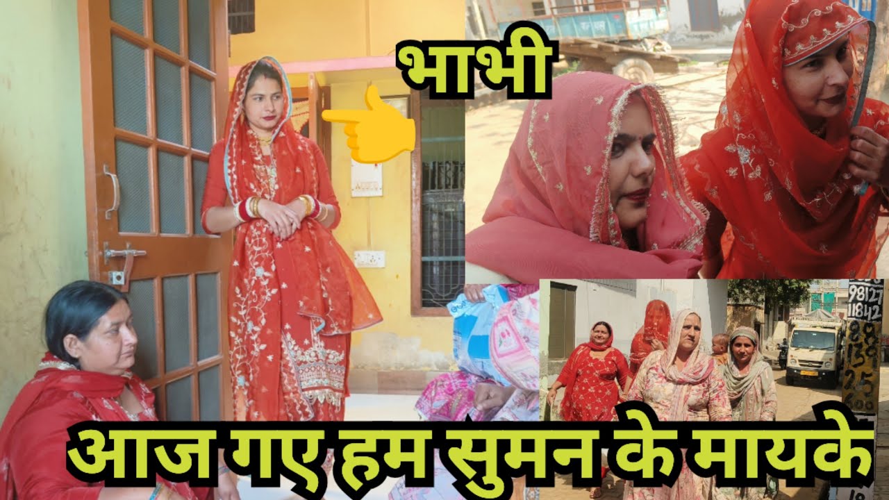 इतनी request के बाद भी नहीं मानी सुमन फिर भाभी ने के बोल दिया सुमन को 