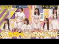 楽しそうに言い争いをする設楽さん&清宮レイ|乃木坂46 バナナマン 【乃木坂工事中】
