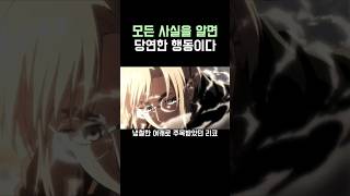 진격의 거인)모두에게 잊혀진 캐릭터