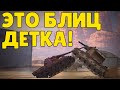 WoT BLITZ // ПОДБОРКА ВБР, ПРИКОЛОВ, ПИКСЕЛЕЙ #155 // KRUPA