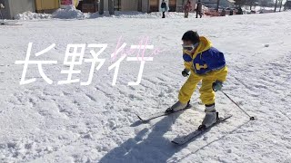 在日本定居|中国家庭在日生活日常vlog |长野县白马村滑雪自驾游 