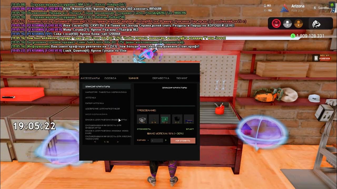 магический шар аризона рп. 3 маг шар аризона рп. магические шары аризона рп. магический шар аризлна ра. магический воздушный шар.