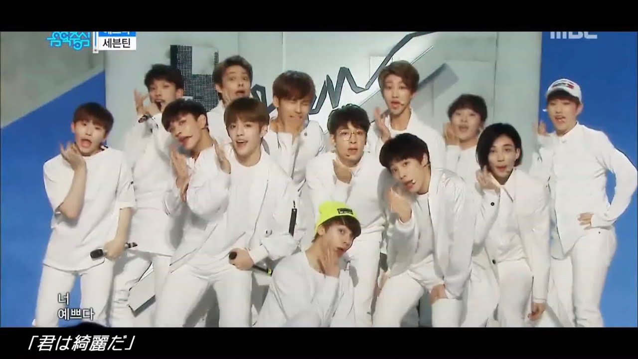 [SEVENTEEN] Pretty U(예쁘다)-Stage mix+日本語字幕- - YouTube
