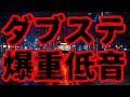 [爆重低音強化] Panda Eyes & Teminite - Highscore