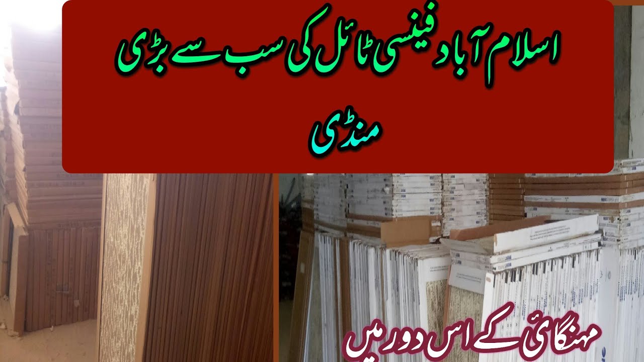 Tiles in Islamabad tiles wholesale YouTube