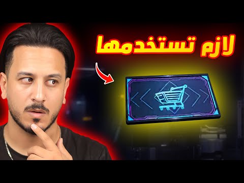 فري فاير ستحذف الماكينات بسبب هذه البطاقة