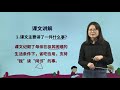 学中文 中文学习 18 慈母情深 小学语文课文 五年级上 学中文 中文学习 18 慈母情深 小学语文课文 五年级上