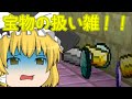 ちりも積もればマインクラフトpart7[マインクラフトゆっくり実況]