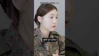 현부심 노리는 여군하사 ㅋㅋ