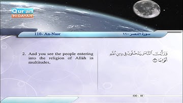 110 | An-Nasr | Saber `Abdul-Hakam | سورة النصر | صابر عبد الحكم