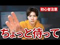そのFiverr登録、ちょっと待ってください（初心者注意）