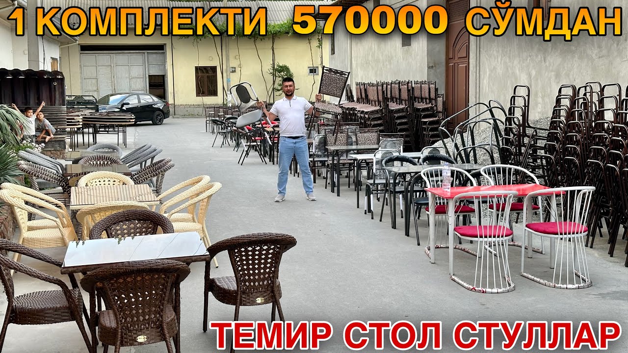 Хонадон Ва Бизнесингиз Учун Энг Арзон Темир ва Ратан Стол Стулларни Оптом Жойи