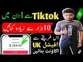 How to create uk tiktok account in pakistan  tiktok uk account kaisa banaye  tiktok uk account