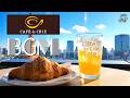 【Café de Crie Morning Jazz】 🌿 読書や作業にぴったりな、カフェ・ド・クリエ風の穏やかなジャズボサノヴァBGM