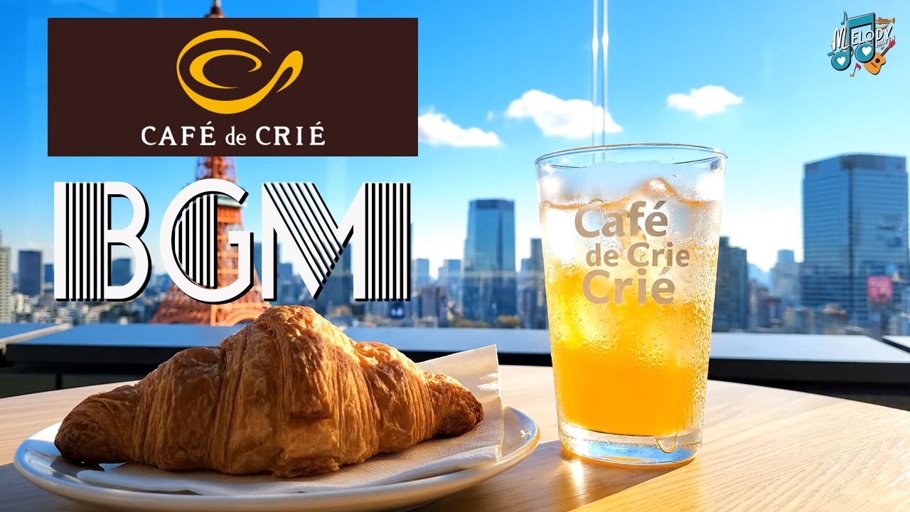 【Café de Crie Morning Jazz】 🌿 読書や作業にぴったりな、カフェ・ド・クリエ風の穏やかなジャズボサノヴァBGM