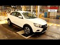 LADA Ижевск: 3 года со старта производства LADA Vesta