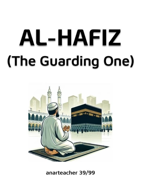 Names of Allah - 39.Al-Hafiz (The Guarding One)!