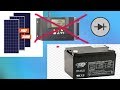 солнечная электростанция своими руками СЭС с нуля (часть 10)